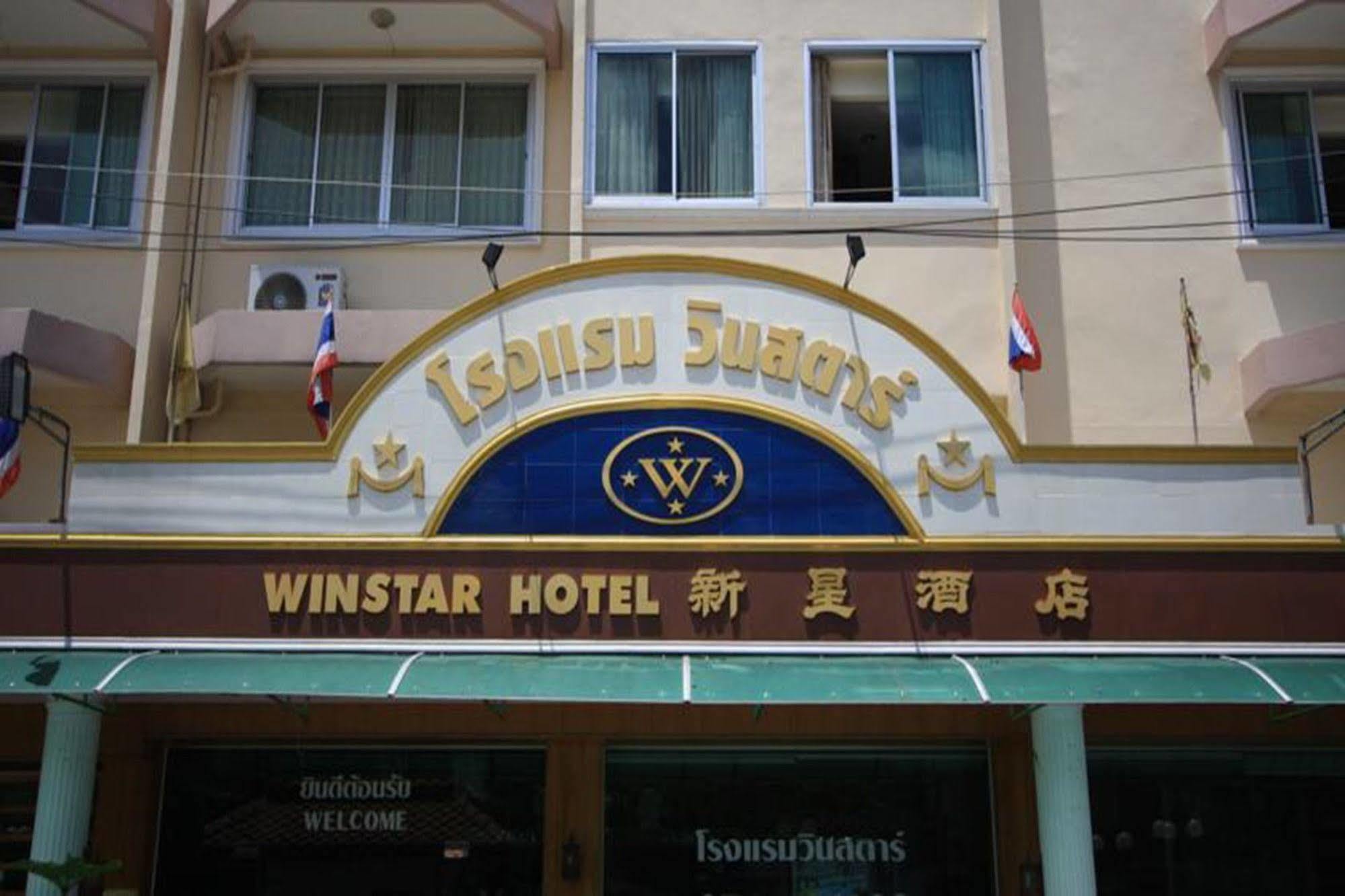 Winstar Hotel Hat Yai Exterior photo